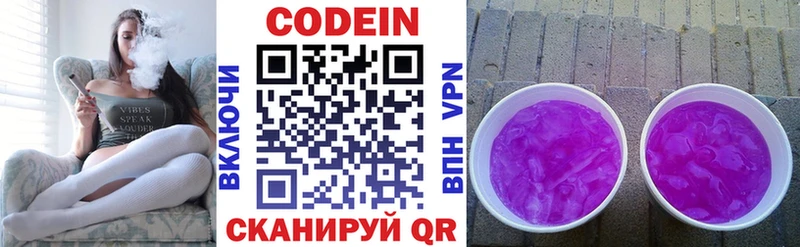 Кодеиновый сироп Lean напиток Lean (лин) сколько стоит Талдом